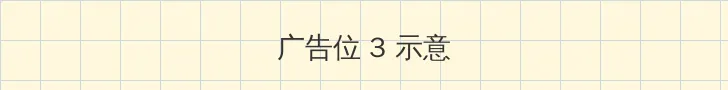 黑帮大佬和我的365天第1季免费观看完整版 帖子内嵌广告位